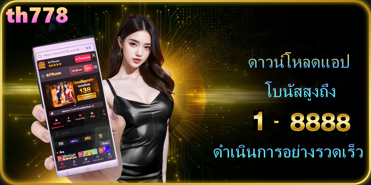 เบทฟิก 1112