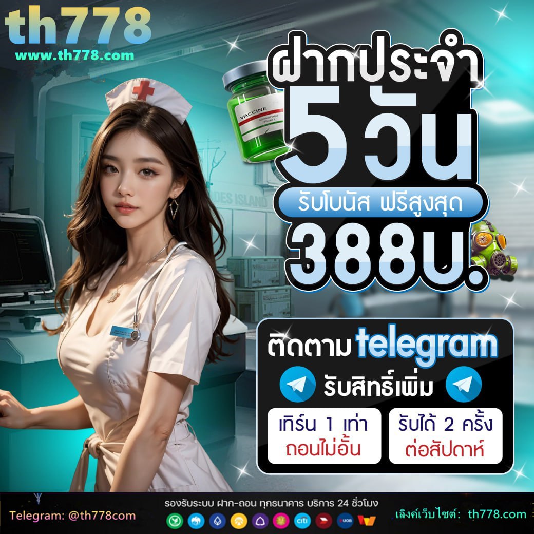 ดิสนี่777