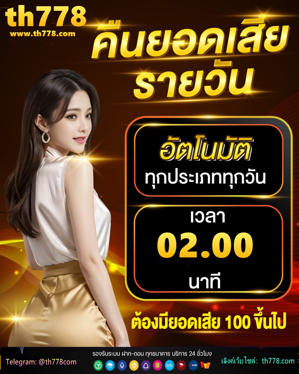 ลำดับของ ไบรท์ตัน