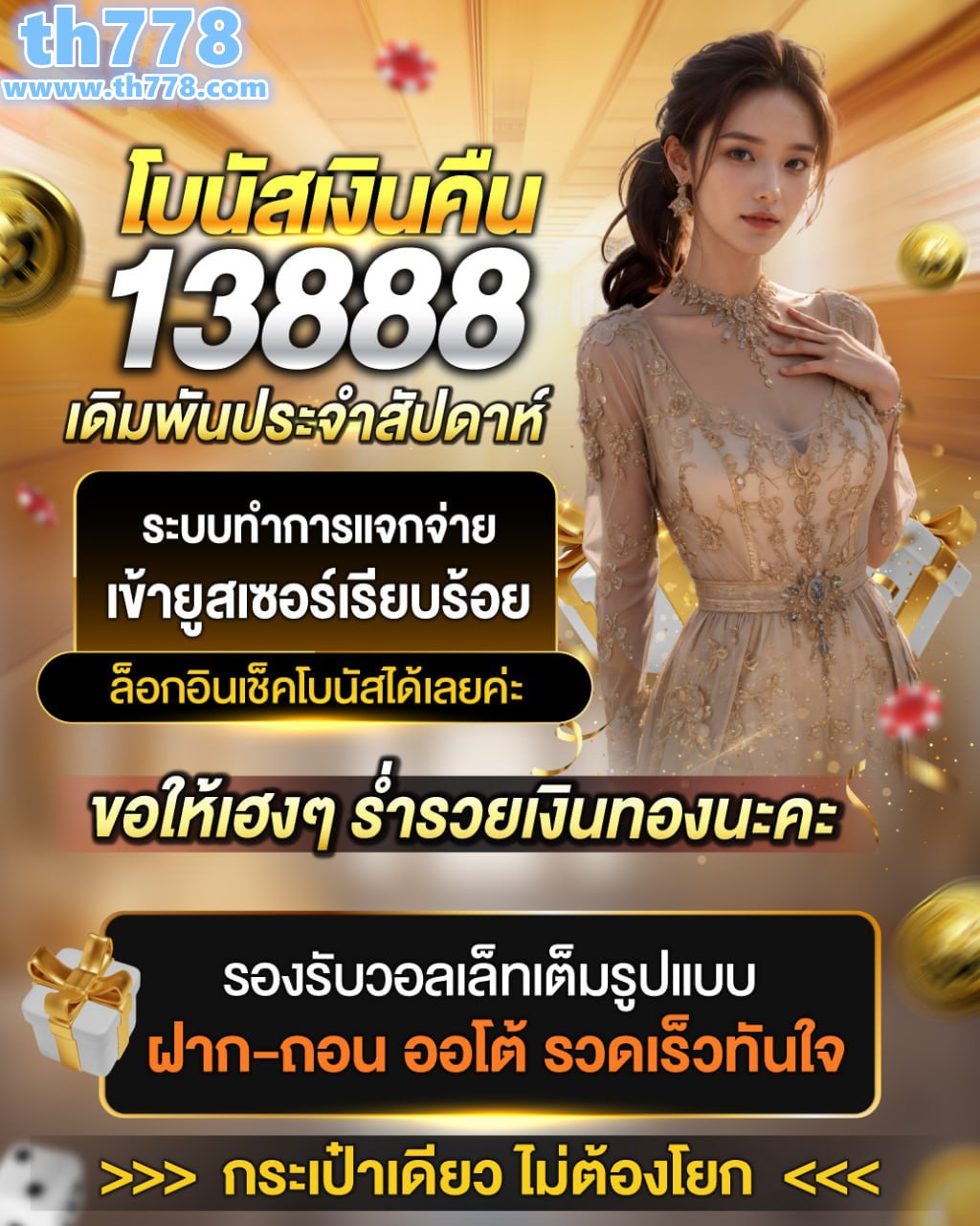 ไลน์ 2 บัญชี